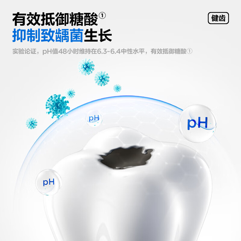 参半茶沁新牙膏120g * 2高清大图