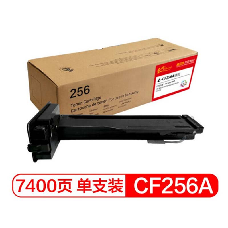 e代 CF256A硒鼓 适用HP M436N M436NDA M433a CF256A硒鼓请与CF257A硒鼓架配套使用
