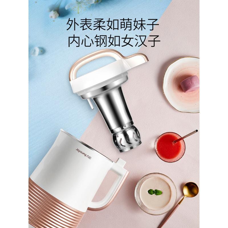 九阳豆浆机小型家用全自动智能破壁免过滤多功能 玫瑰金