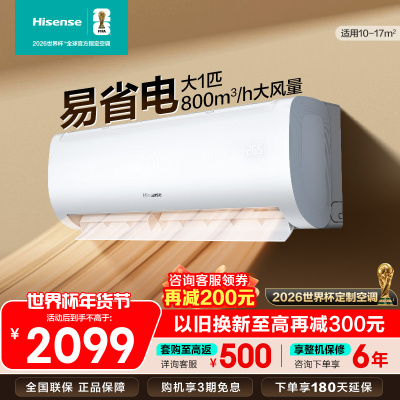 海信空调KFR-26GW/E370-X1