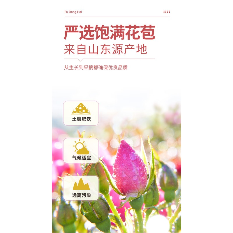 [福东海]玫瑰花100克/瓶高清大图