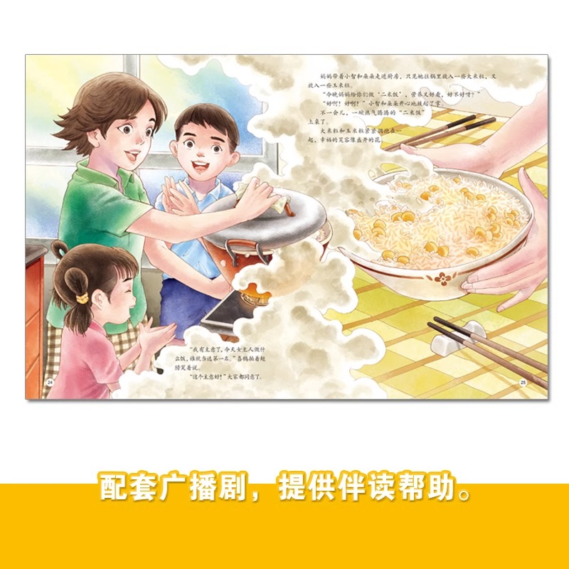 东北人的丰收季 [正版]东北特色文化绘本精装让孩子爱上黑土地大米粒遇上玉米粒查干湖上看冬捕东北人的丰收季婆婆丁飞往黑土地高清大图
