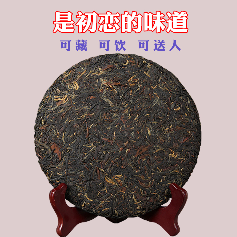 云南滇红茶叶红茶茶饼养胃茶凤庆古树野生特级晒红金丝金芽357g茶