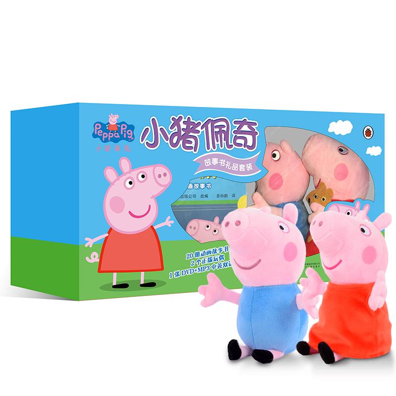 小猪佩奇故事书礼品套装 3-6岁儿童卡通动漫图画书 内含20册动画故事书 2个正版玩偶 1张DVD+中英双语音频高清大图