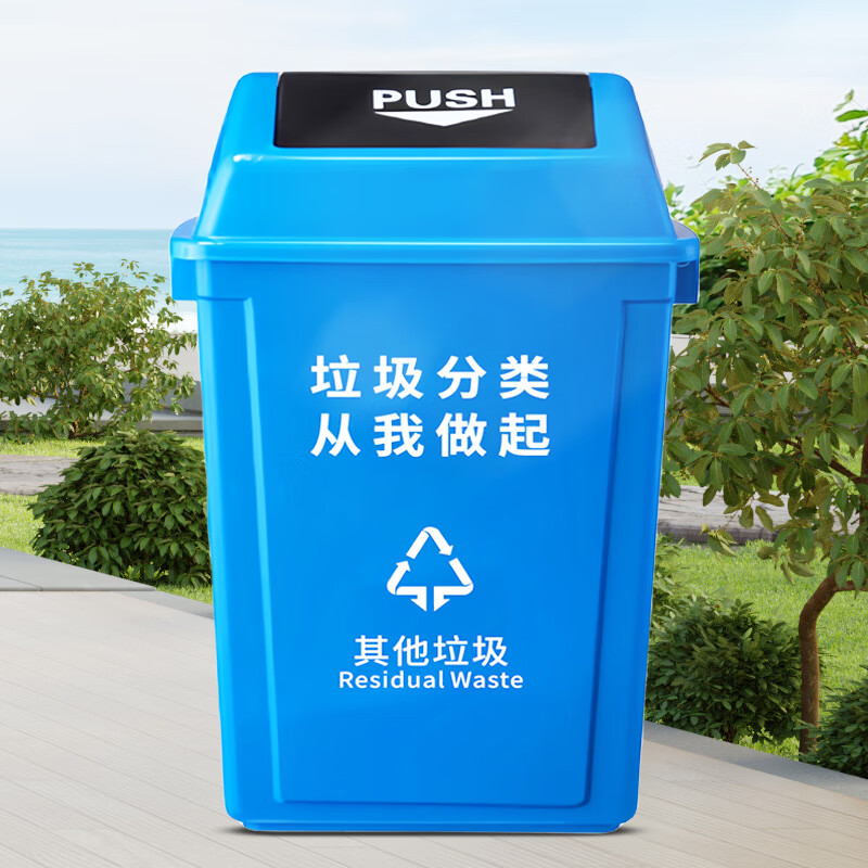 海亚森M7027摇盖长方形加厚垃圾桶蓝色60L(计价单位:个)高清大图