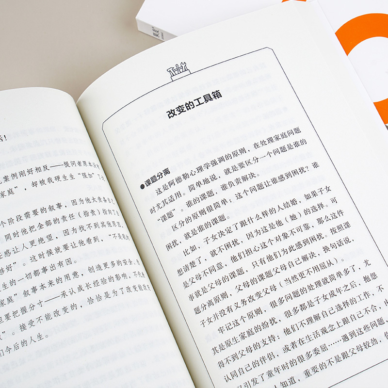 [正版]5%的改变 李松蔚 樊登 用行动突破困境 44个心理干预案例 百分之五的改变 心理自助 心理学 出品