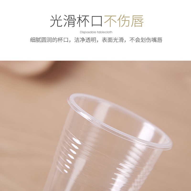尚岛宜家一次性塑料杯240ml中杯 家用商务办公用 特惠装 50只