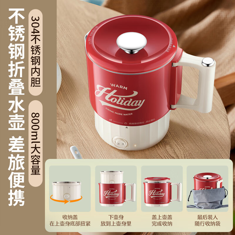 苏泊尔(SUPOR) 折叠水壶多功能烧水壶双层防烫旅行可拆卸蒸煮水壶 中国红SW-08S02A
