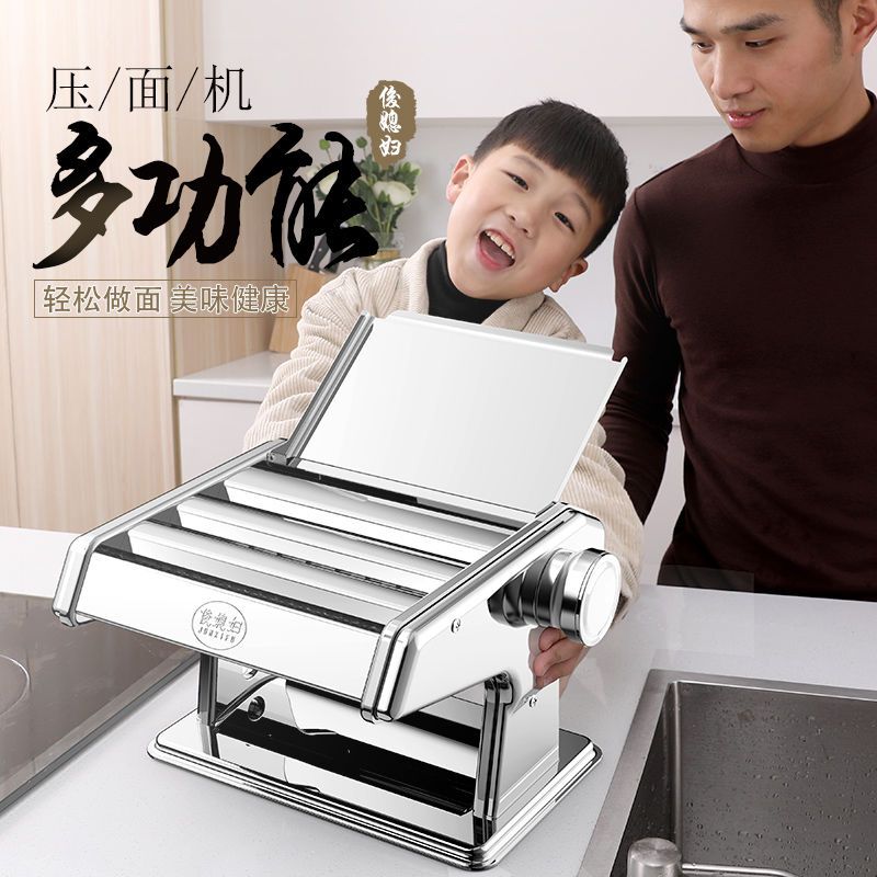 家用面条机小型多功能压面机乐腾擀面机擀面机饺子馄饨皮机|升级加厚三刀配揉面袋挂面架