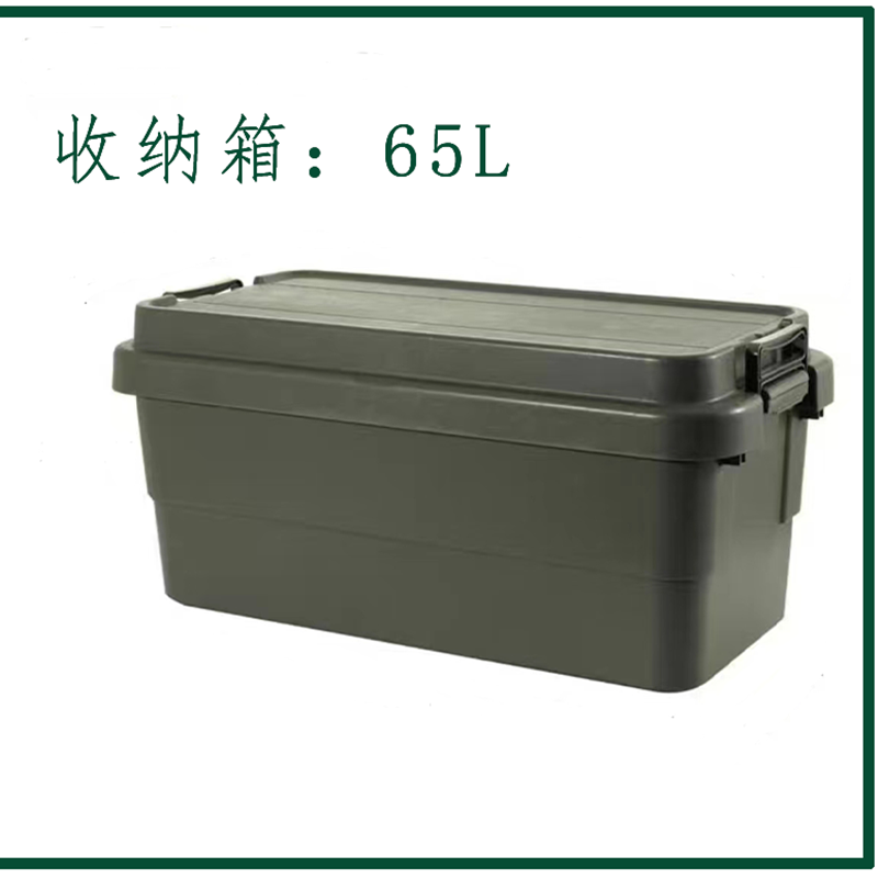 领荣 储物箱 军绿色 65L 68*31*35.7CM高清大图