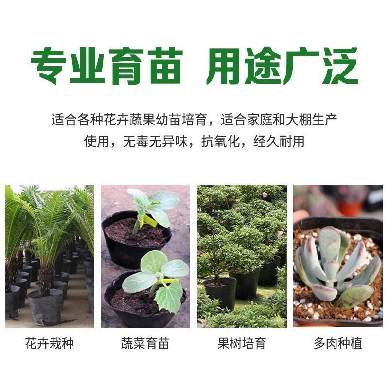 营养育苗杯塑料小碗一次性花盆黑色种植营养袋育苗袋育苗盆营养钵-育苗杯【10*10】;【10个装】高清大图
