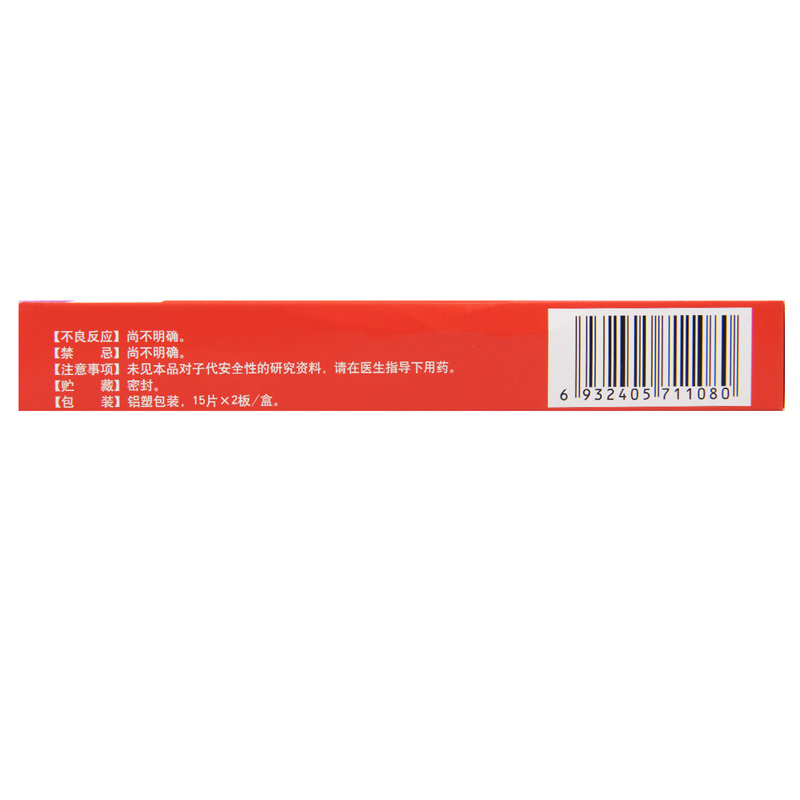 斯威 保胎灵片 0.3g*30片/盒