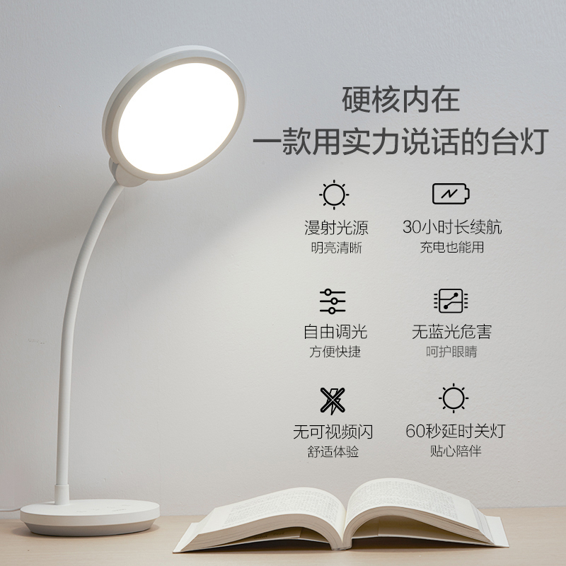 欧普LED国AA级充电插电白色护眼灯书桌学生宿舍学习超大圆盘台灯