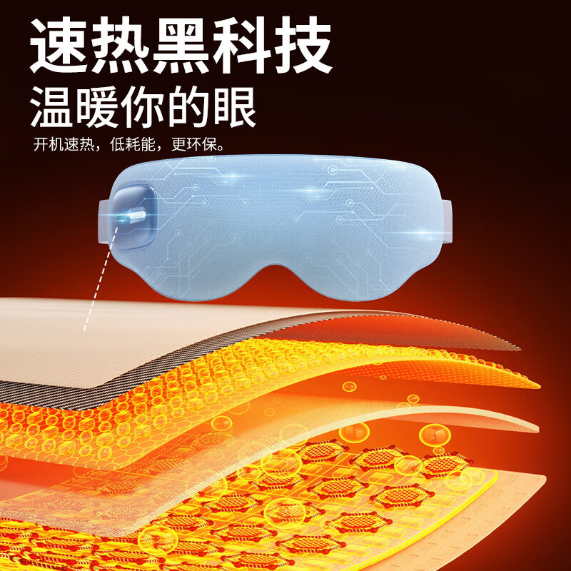 和正(HEZHENG) 眼部按摩器HZ -QNA-8