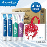 云南白药牙膏地球日套装家用家庭装去去牙渍口气清新去口臭