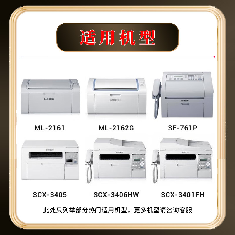 亮点硒鼓SCX3401 支高清大图