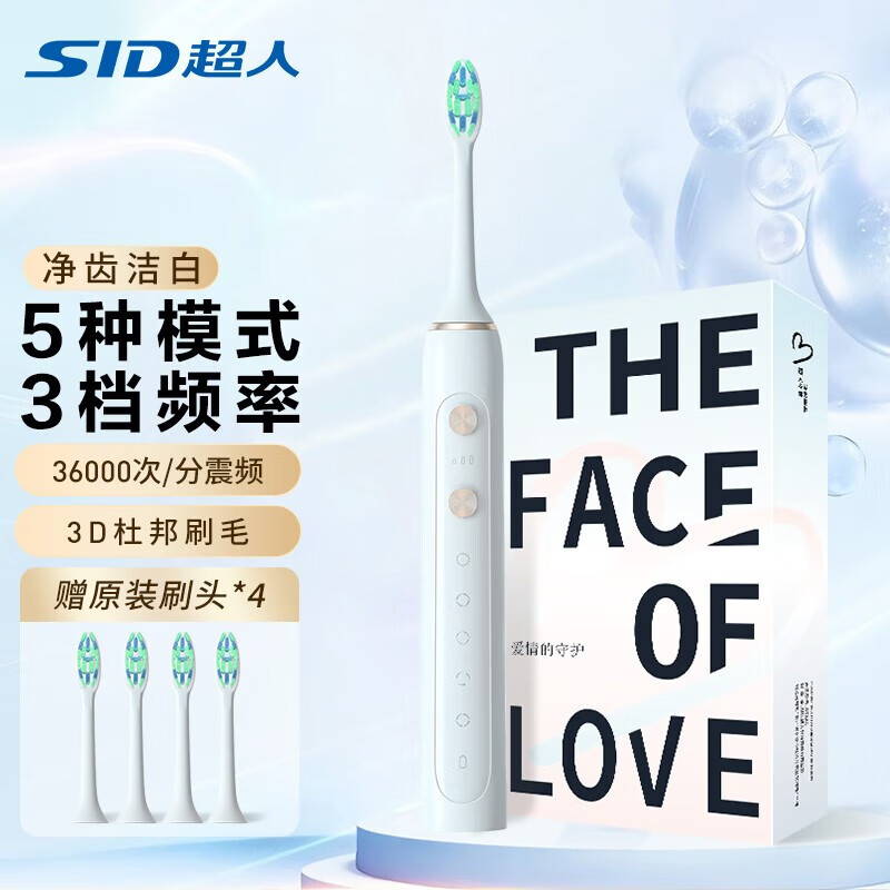 超人(SID)电动牙刷儿童电动牙刷充电牙刷软毛女士情侣电动牙刷成人送男友礼物 RT860磁县浮+15档智能调节
