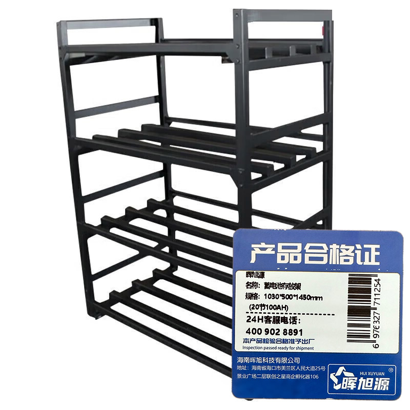 晖旭源 电池架 蓄电池存放架 1030*500*1450mm(20节100AH)单位:组