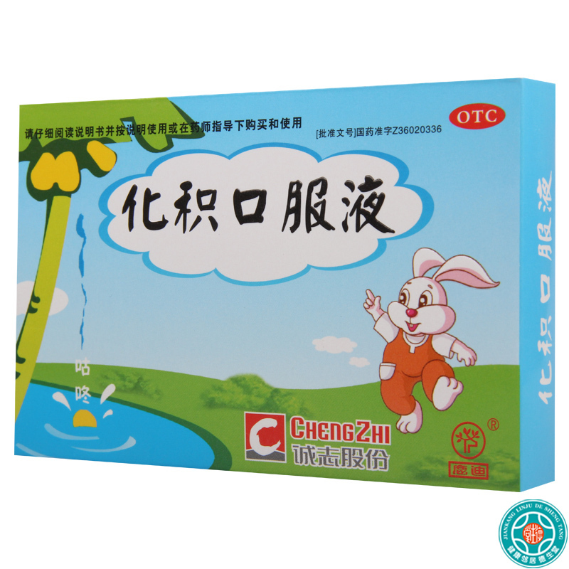 [5盒]鹿迪化积口服液10ml*6支/盒*5盒健脾导滞化积除疳脾胃虚弱大便失调