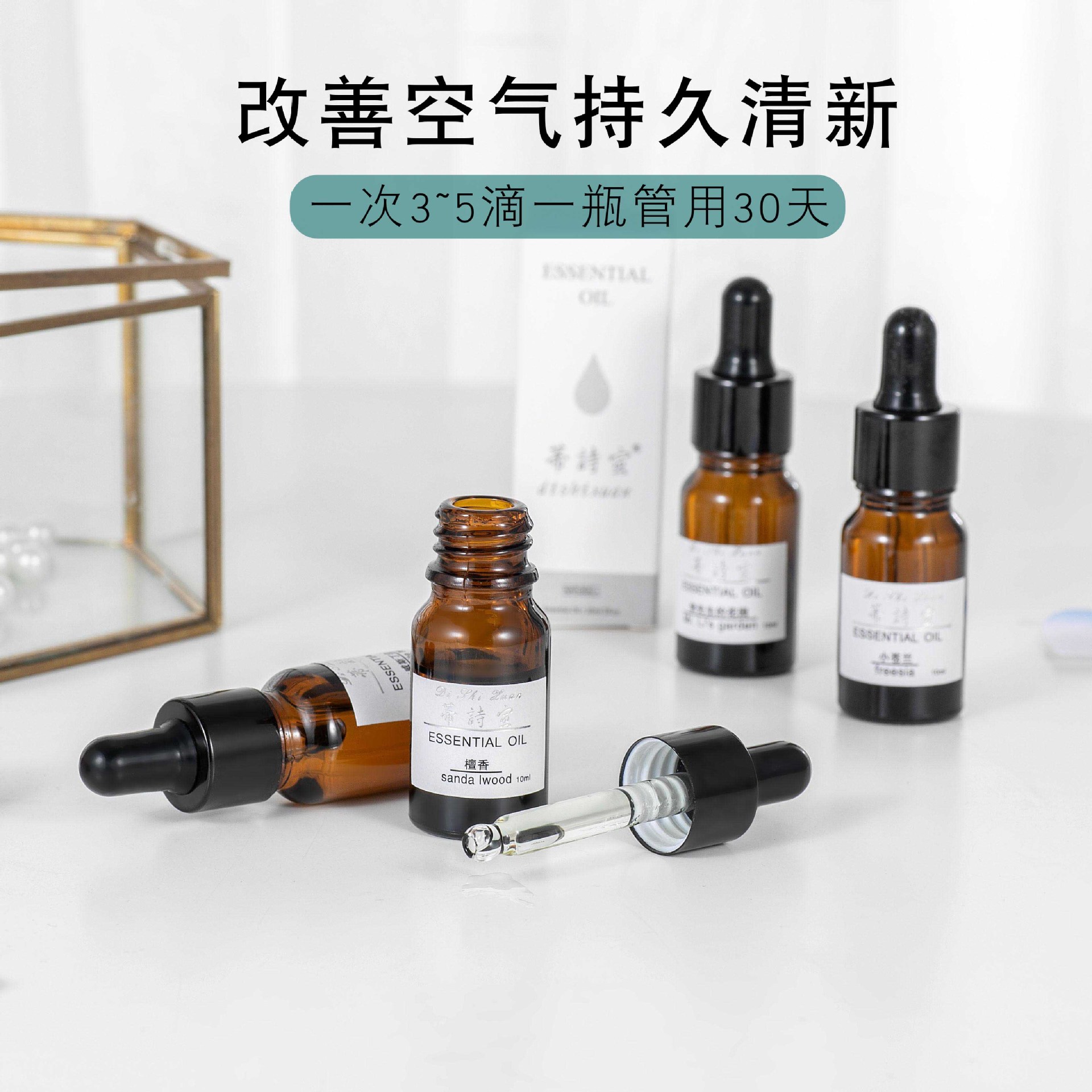 蒂诗宣 10ml酒店精油香薰卧室内薰衣草植物熏香水溶性加湿器精油 樟树高清大图