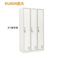 匡大更衣柜储物柜钢制更衣柜3门更衣柜KDG009