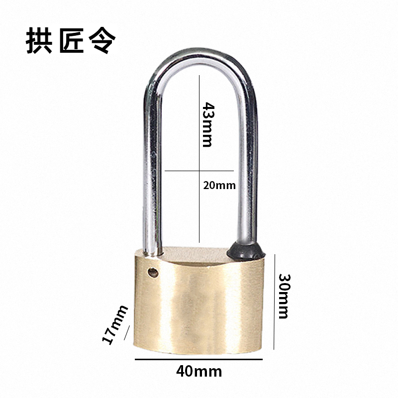 拱匠令 GJL823 梅花锁芯通开铜挂锁 铜 40*30*17mm(计价单位:个) 黄色高清大图