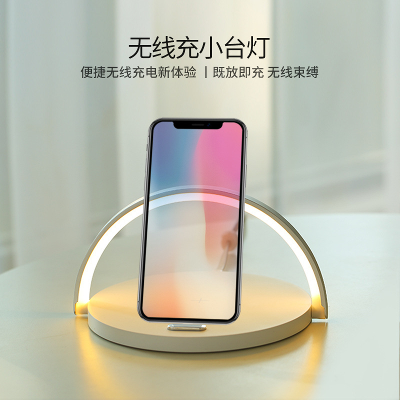 Cslalxy S21手机无线充电小台灯充手机支架 LED卧室创意小夜灯床头灯