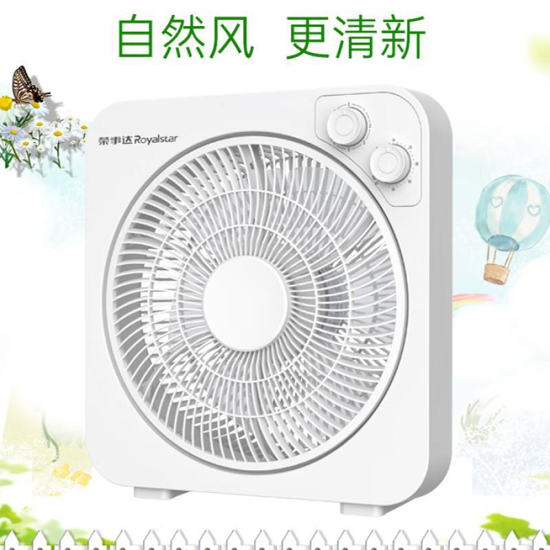 荣事达(Royalstar) KYT10-255 机械遥控转页扇 50W