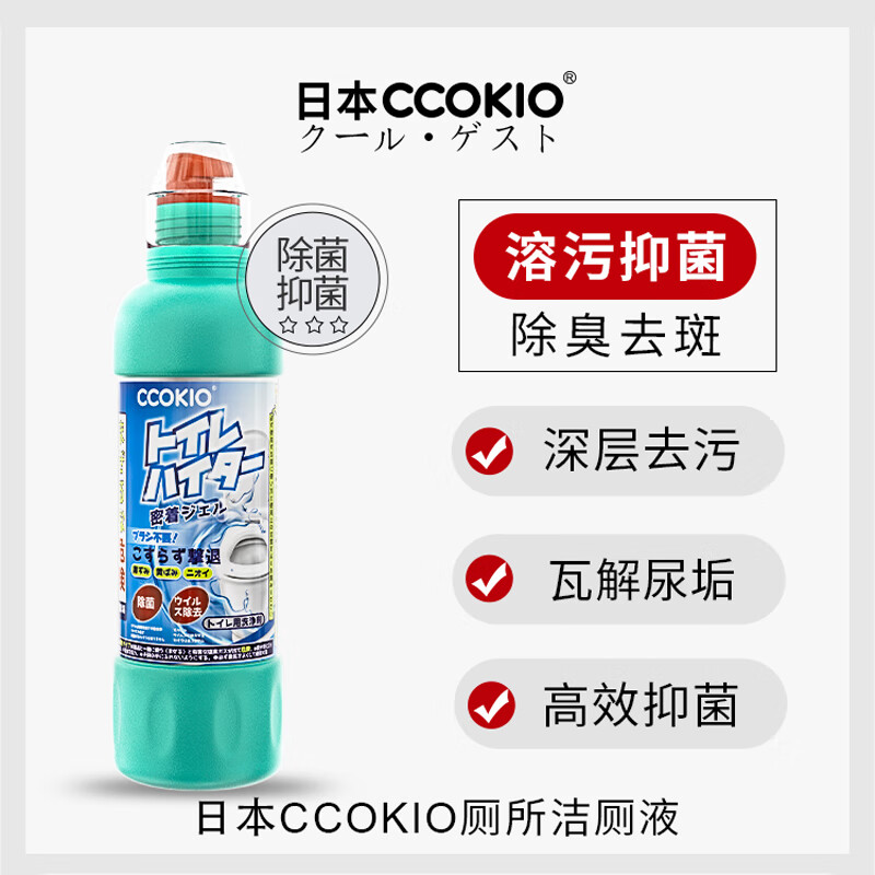 CCOKIO日本CCOKIO马桶除菌清洁剂强力除垢除臭异味马桶清洁液去渍洁厕液 500ml 1瓶高清大图