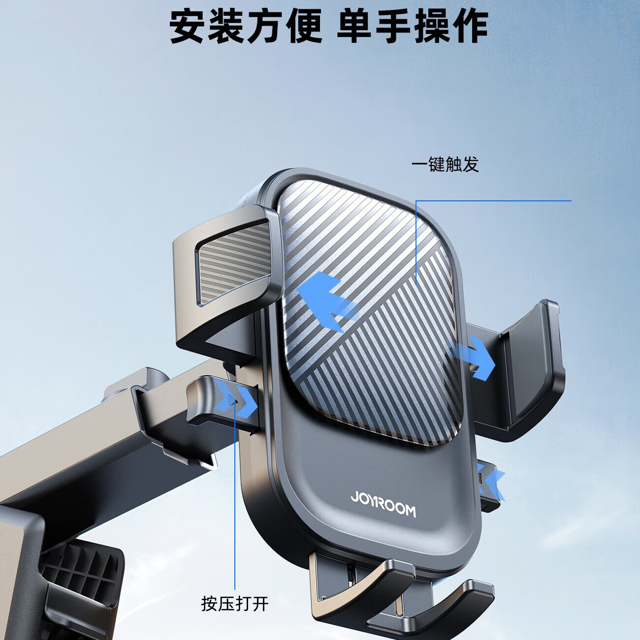 机乐堂(JOYROOM) 车载机械支架-出风口款 JR-OK6 黑色高清大图