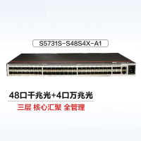 华为 S5731S-S48S4X-A1企业级交换机48口千兆光口+4口万兆光三层全光口全管理汇聚