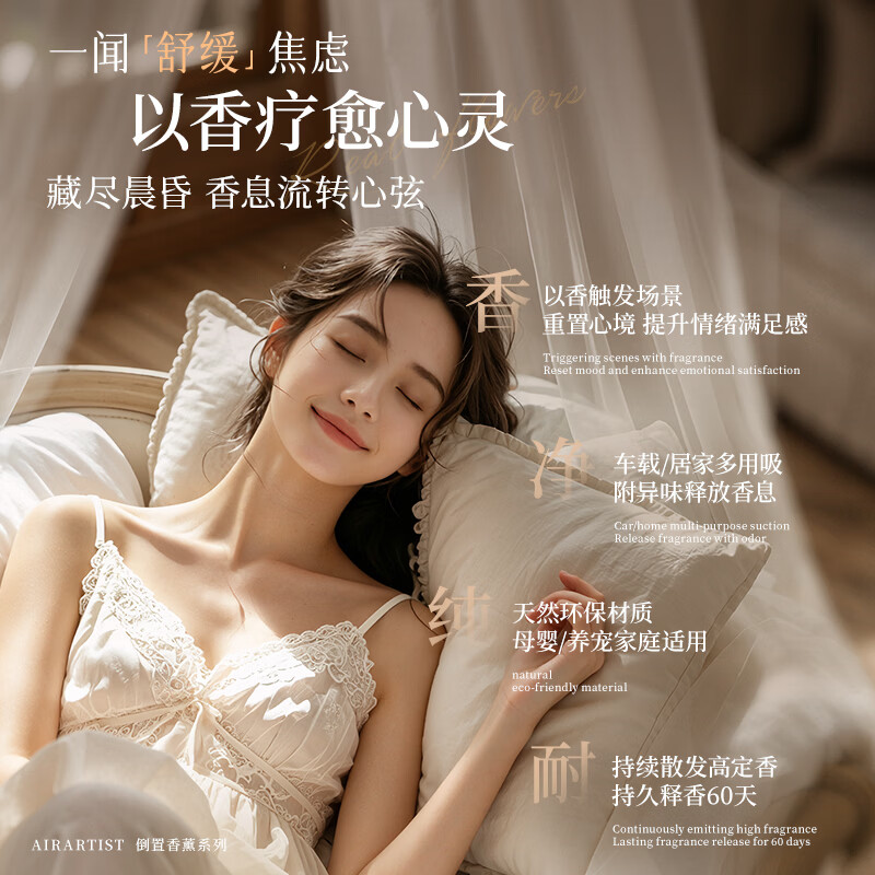 蔬果园 艺境芳息倒置精油香氛(香草雪松与创木)高清大图