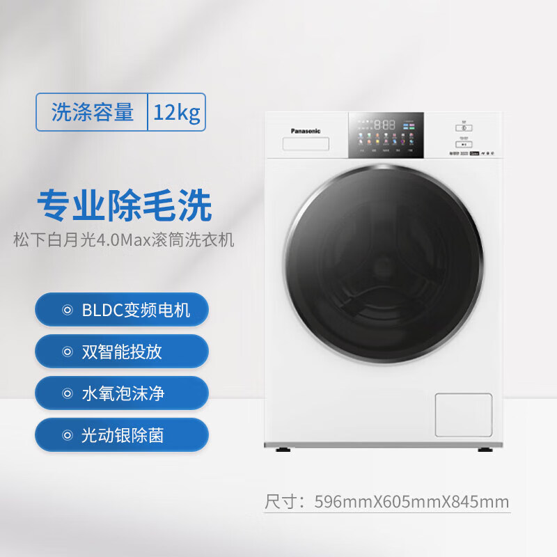 松下 XQG120-N571T 滚筒洗衣机彩屏1[白月光4.0max]水氧泡沫净高洗净比光动银除菌除螨洗BLDC双智投高清大图