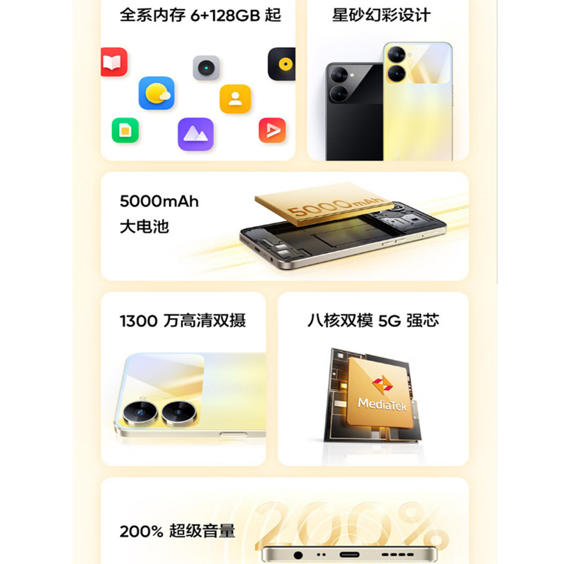 [全国联保]realme 真我V30t 8GB+128GB 曙光金 全网5G 天玑700芯 5000毫安电池 手机 V30