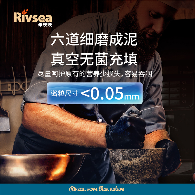 禾泱泱(Rivsea)黑芝麻酱婴幼儿调味品钙铁营养宝宝拌面饭酱儿童辅食无添加 180克 儿童调味品