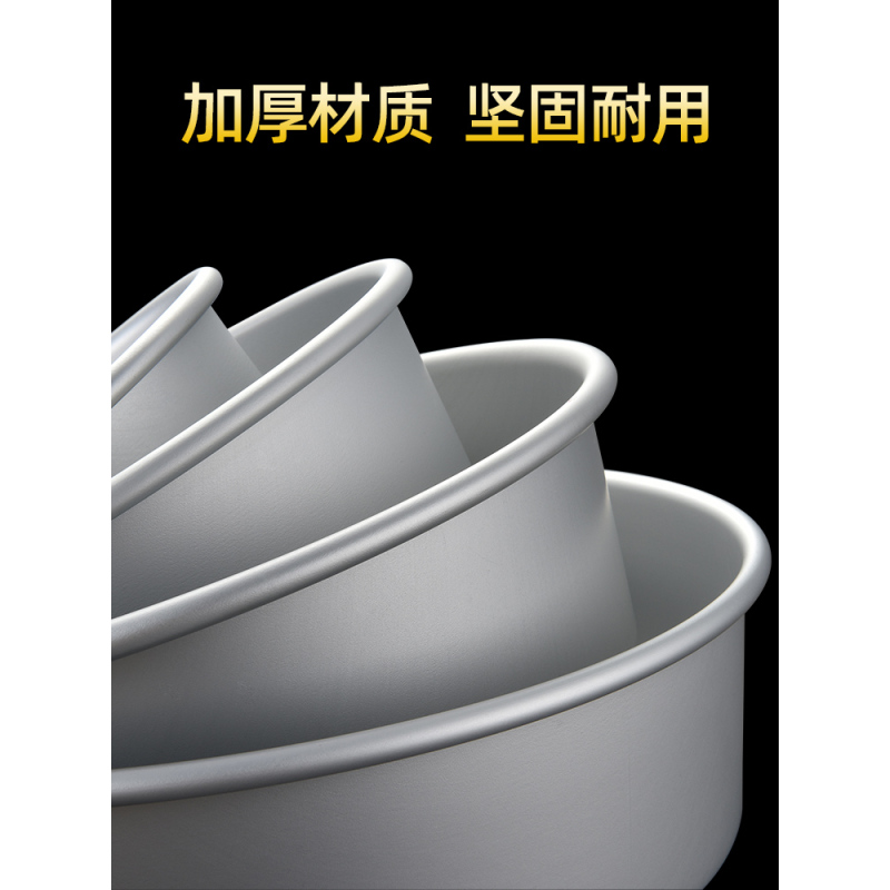 戚风蛋糕模具家用烘焙六6寸/8八寸4磨具做慕斯的工具活底材料胚子|脱模刀