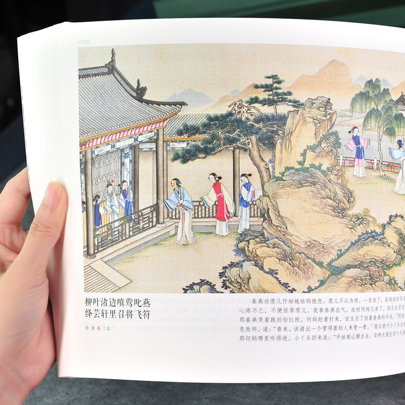 [全2本]三国演义+红楼梦 [正版] 孙温绘 全本红楼梦(彩绘中国古典文学大系)红楼梦孙温绘本珍藏版 人民文学出