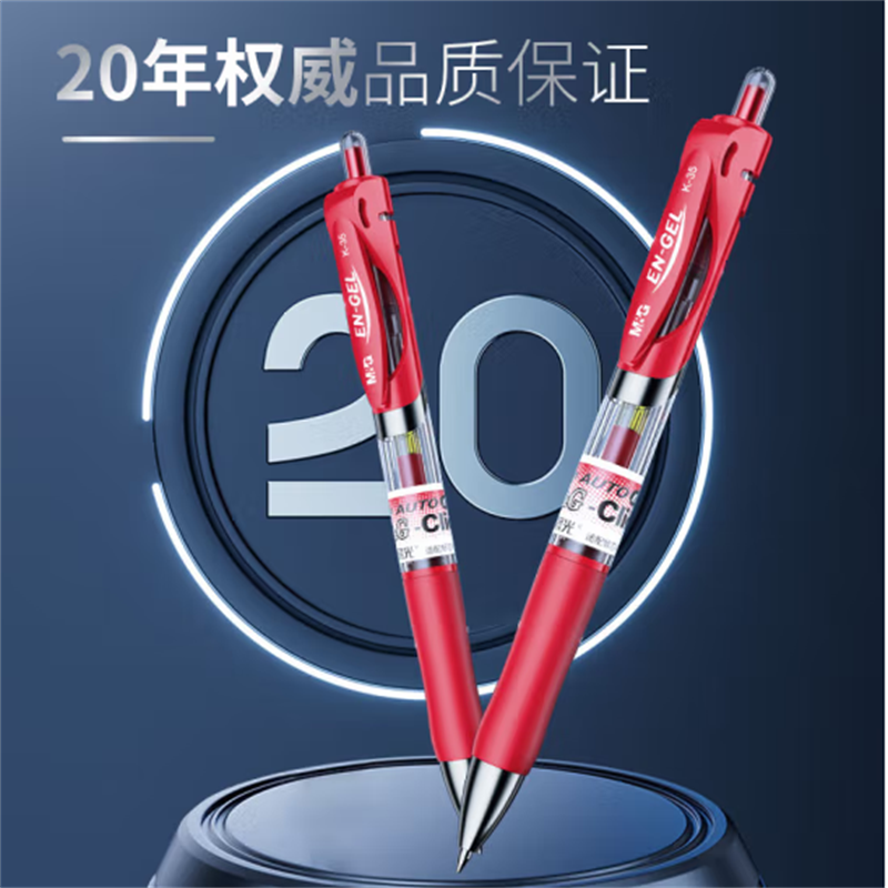 晨光(M&G)K35/0.5mm红色中性笔按动中性笔经典子弹头签字笔红色水笔 12支/盒