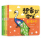 [醉染正版]想象力激发翻翻书 儿童双语绘本 宝宝书籍启蒙翻翻看立体书3d洞洞书0-1-2-3周岁早教认知读物 婴幼儿看图