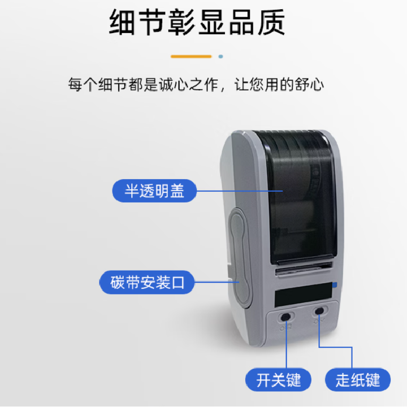 MASUNG MS-150便携式热转印标签打印机高清大图