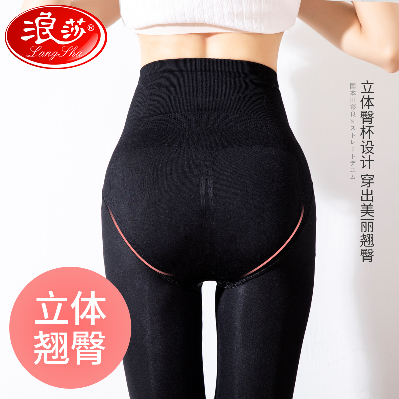 浪莎 秋冬款 中厚连裤袜加绒裸腿神器 收腹提臀打底裤