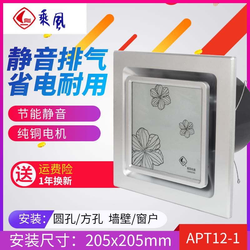 换气扇排气扇卫生间厨房吸顶强力静音排风扇石膏吊顶管道厕所|12-1白开孔20.5面板25cm