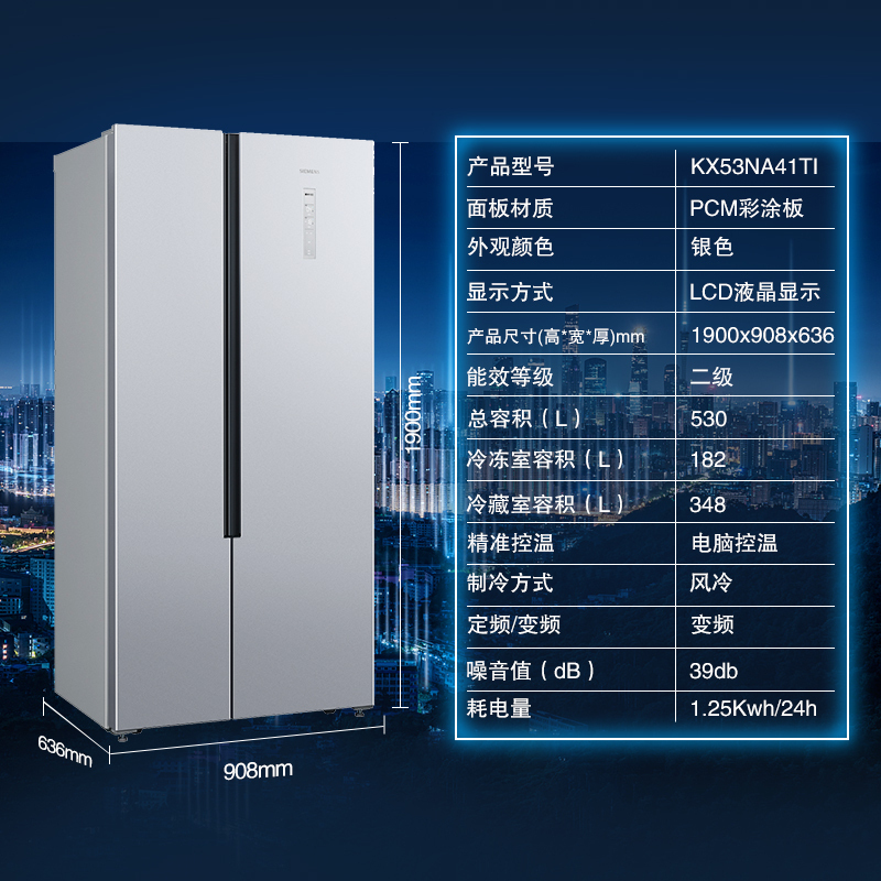西门子(SIEMENS)530升对开门冰箱风冷无霜纤薄内嵌劲速回鲜KX53NA41TI