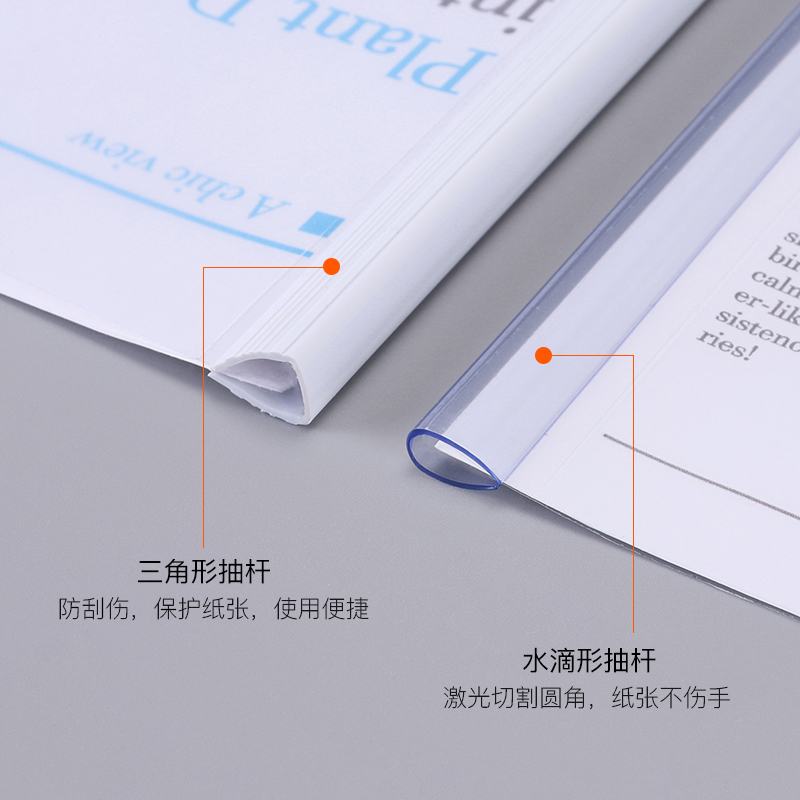 新时达A4加厚拉杆夹个人简历会议报告讲义合同办公用品收纳文件夹资料册学生用插页试卷透明简约塑料抽杆夹多色可选