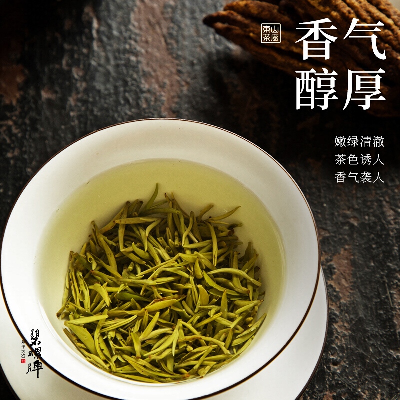 苏宁宜品自营碧螺牌2022新茶上市碧螺春茶叶明前特级二等精选AA茶洞庭东山茶厂袋装绿茶200g/袋 江苏老字号企业