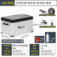 C30-车家两用冰虎30L压缩机制冷车载冰箱12v24v220V冷冻冷藏车家两用宿舍胰岛素母乳汽车货车小型冰箱柜