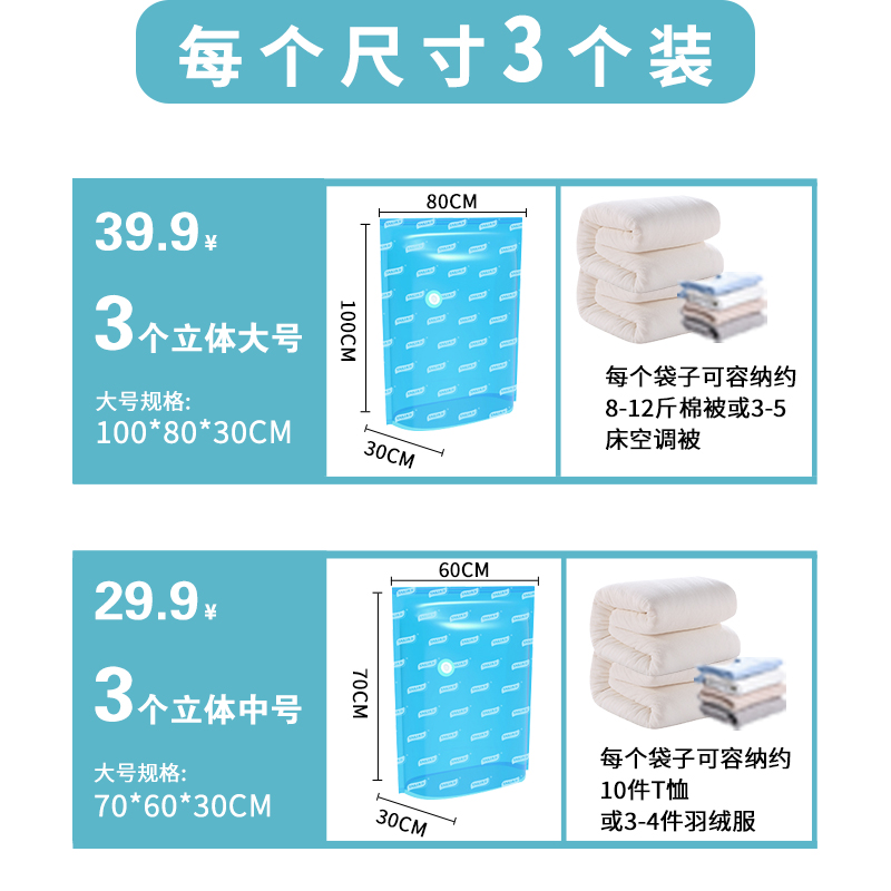 真空压缩袋棉被特大家用被子收纳袋整理衣物免抽气加厚款神器收纳袋三维工匠 蓝色100*80*30cm