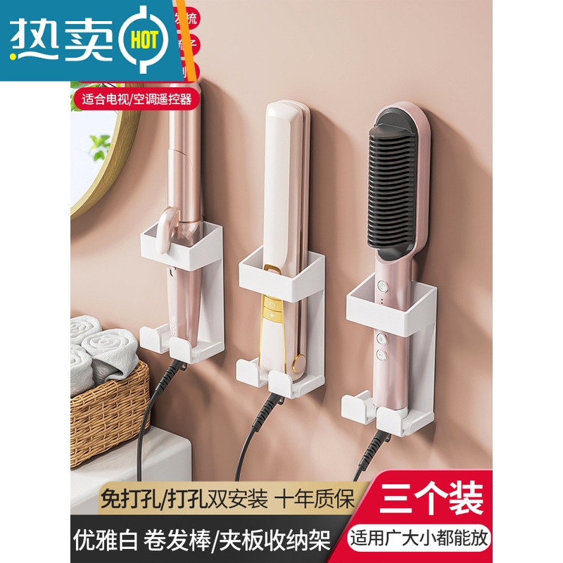 敬平梳子夹板直发夹直发梳直板夹卷发棒器收纳置物架盒浴室卫生间壁挂 [优雅白]卷发棒/夹板/直发梳收纳架 三个装浴室置物架高清大图