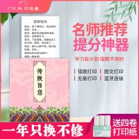 印先森 M02樱花粉(传朕旨意) 错题打印机口袋打印机小型学生便携式蓝牙小型家用打印机不干胶纸热敏打印机备考神器错题打印 套餐二