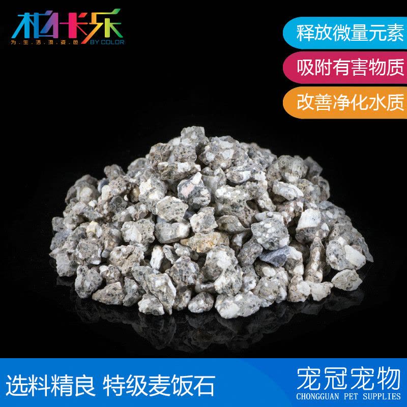 鱼缸过滤材料养鱼消毒净水麦饭石800G吸附有害物质净水石图片